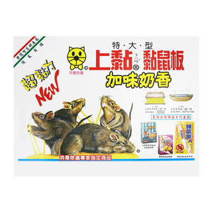 上黏 加味奶香 特大型黏鼠板-2片X6組