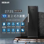 HERAN 272L Inverter Upright Freezer HFZ-B27B1FV, , large
