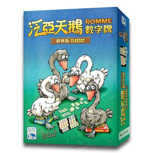 【新天鵝堡桌遊】泛亞天鵝數字牌 經典版