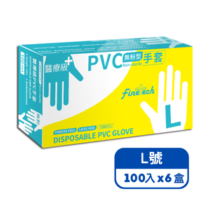 醫療級無粉型PVC透明手套 L號 100入, 6盒