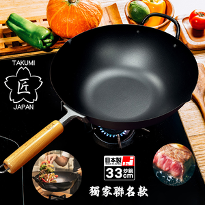 【Japan TAKUMI】Takumi Rock-Pattern Iron Wok / Chinese Iron Wok 33cm (Made in Japan / Exclusive Collaboration Model)