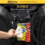【安伯特】通用型超彈力 車用椅間防護收納網 (車用收納網 車用收納 車用置物網 收納袋), , large