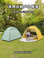 【LEVORYEOU】防曬速開戶外帳篷 贈野餐墊 - 太空人＋野餐墊, , large