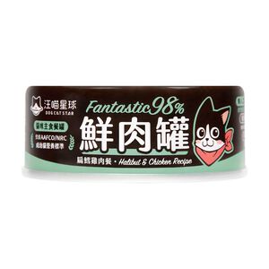 Fantastic Wet Cat Food(Halibut)