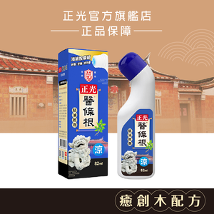 Cheng Kuang Herbal Essential Oil Rub (Cooling) - 82ml