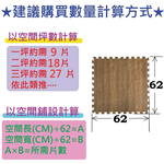 PMU必美優 加厚版木紋大巧拼4片組(約0.44坪)-櫸木款式, , large