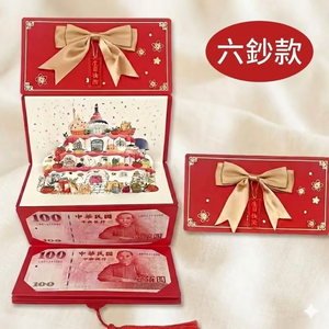 Sound and Light Folding Red Envelope Birthday Card