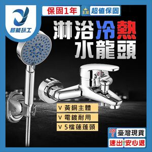 Copper and silver hot and cold water faucets