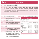 翠菓子|航空米果(商務艙)15gx25包, , large