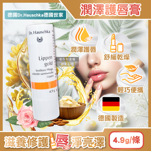 DR.Hauschka Lip Care Stick 4.9g