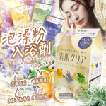 [日日好物]日本BATHCLIN巴斯克林-素肌潔膚潤澤暖身碳酸泡澡粉入浴劑50gx6包/盒(含3種香氣湯色,放鬆身心泡溫泉湯包,胺基酸護膚沐浴鹽,便攜獨立包裝), , large