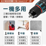 台灣現貨！無刷三用電鑽起子 10mm 13mm 多功能 沖擊起子  手持 電動 螺絲 鋰電 充電式, , large