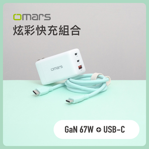 [杰鼎奧拉] omars｜炫彩快充組合｜GaN 67W快速充電器 + USB-C炫彩快速傳輸充電線