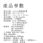 【Haomi Enterprise】Lydsto Alcohol Tester, , large