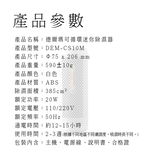 【好米企業社】德爾瑪除溼器 迷你除濕器 可循環除溼器 充電式除濕器 可循環除濕器 小型除濕器 除濕器, , large