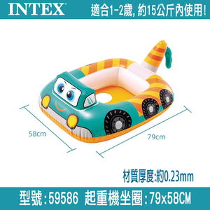 INTEX school buses, cranes, police cars, children's and toddler inflatable floats, learning swim rings, underarm floats