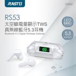 RASTO RS53 太空艙藍牙5.3真無線耳機 - LED電量顯示，IPX4防水，3-4小時使用時間, , large