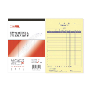 【光華】三聯直式非碳紙複寫估價單 20本入/包 GHN-1831,  【光華】三聯直式非碳紙複寫估價單 20本入/包 GHN-1831