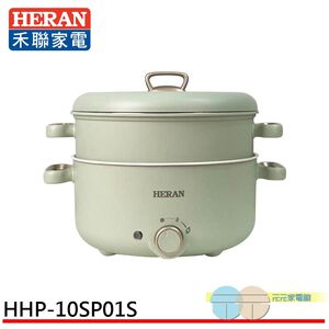 HERAN 3L 7-in-1 Multi-Function Ceramic Electric Pot with Steamer HHP-10SP01S