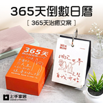 365-day-countdown-calendar, , large