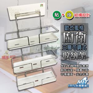 GS MALL 台灣製造 三層收納架 三層架 收納架 無痕置物架 碗盤架 廚房收納架 廚房收納