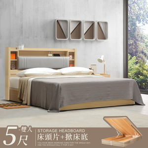【Homelike】喜家居雙人5尺附插座掀床組(2501)