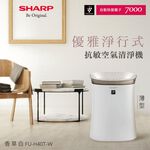 SHARP 9 Ping Automatic Sterilizing Ion Air Purifier Vanilla White FU-H40T-W, , large