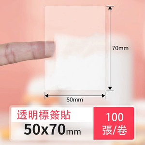 【德佟DETONGER】P1 DP23 DP26原廠熱感應標籤貼紙3入組(德佟原廠標籤 防水標籤貼紙 姓名貼)