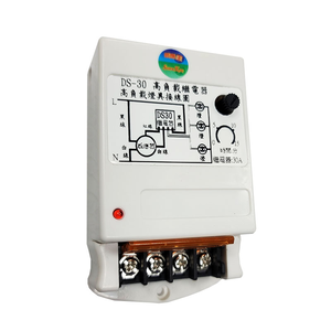 【感應王】DS-30  30A高負載繼電器(全電壓-燈具專用)