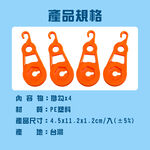 金德恩 GS MALL 台灣製造 一組4入 露營帳篷帆布固定掛勾 露營掛勾 露營勾 帆布勾 掛扣 掛輪 帳篷掛勾 帳篷勾, , large