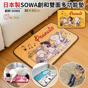 日本製SOWA雙面多功能地墊 38&times;58cm-音符款(黃色)[兩入組]