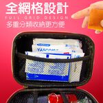 GS MALL 硬殼式隨身醫療急救包 急救包 醫療急救包 救難包 醫療包 隨身醫療包 醫療保健包 急救用品, , large