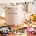 FURIMORI 1.2L Steamer Cooker FU-EH126, , large