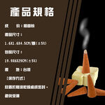 GS MALL 台灣製造 圓錐型老山頭靜心薰香塔 香品 香塔 圓錐型香塔 好味道香 靜心薰香塔 薰香塔, , large