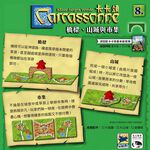 【新天鵝堡桌遊】卡卡頌2.0橋樑、山城與市集擴充, , large