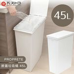 【this-this】日本 LIV PLUS｜PROPRETE 掀蓋垃圾桶 45L, , large