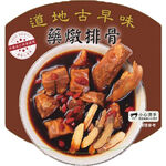 Pork Ribs Cube Stewed With Herbs, , large
