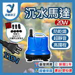 吸水泵20W, , large