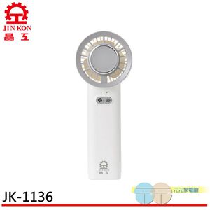 【晶工 Jinkon】冰敷製冷風扇 JK-1136
