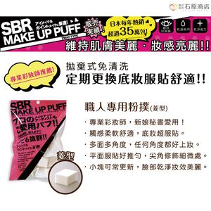 【千康購物網】石原商店 職人專用粉撲-菱型25入