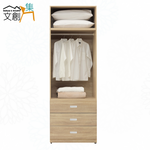 【文創集】蘿柏原橡2.7尺四門三抽加高衣櫃組合(客約商品), , large
