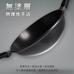 【美國MotherGoose鵝媽媽】晶鑽無塗層手工鑄造炒鍋36cm 物理性不沾鍋 不沾鍋 炒鍋 晶鑽炒鍋, , large