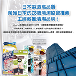 [日日好物]日本Liberta-KT直立式龍捲洗淨NEO氧系去污消臭防霉洗衣槽清潔劑(粉劑200g+液劑16g)/盒(筒槽除霉去水垢,機槽消臭發泡錠,過碳酸鈉清潔粉), , large