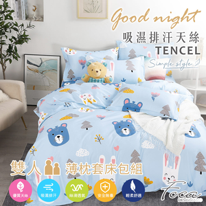 【FOCA】 Play Party | 3M Patented Moisture-Wicking Antibacterial Tencel Pillowcase and Fitted Sheet Set – Double