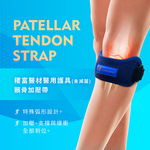 GHIFU MEDs Limb orthosis (Non-sterile)-Patellar Tendon Strap, , large