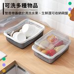 碗籃 附蓋 瀝水籃 碗盤瀝水籃 方形瀝水籃【Ho覓好物】多功能瀝水籃 附蓋瀝水籃 長形瀝水籃 雙層瀝水籃 YHX2455, , large