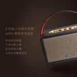 AIWA 愛華 手提復古式藍芽音箱 RS-X100 Natsukasii Pro 棕色, , large