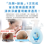 ROHTO HADALABO Facial Cleanser 160ml, , large