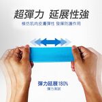 【MACMUS】肌內貼 肌肉貼布 運動白貼 運動貼 肌力貼布 肌肉貼 自黏彈性繃帶 運動肌貼 肌內效貼布 運動貼布白貼肌, , large