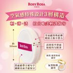 【千康購物網】ROSY ROSA 奶霜美肌空氣感粉撲(圓型) 1入 日本製【氣墊粉餅、液狀、霜狀粉底適用】, , large